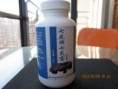 Shassim Anti-Aging Anti-Fatigue Yunnan Baiyao Softgel D410